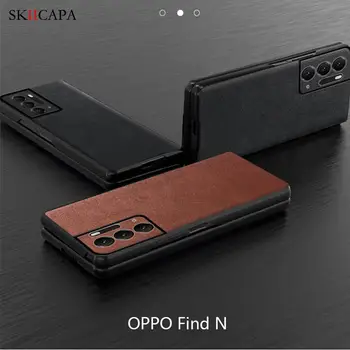 За Oppo Find N 5G Кожен Флип калъф За телефон OPPO Find N PEUM00 ултра тънък Силиконов Броня Твърд Защитен Калъф За Find N 5G